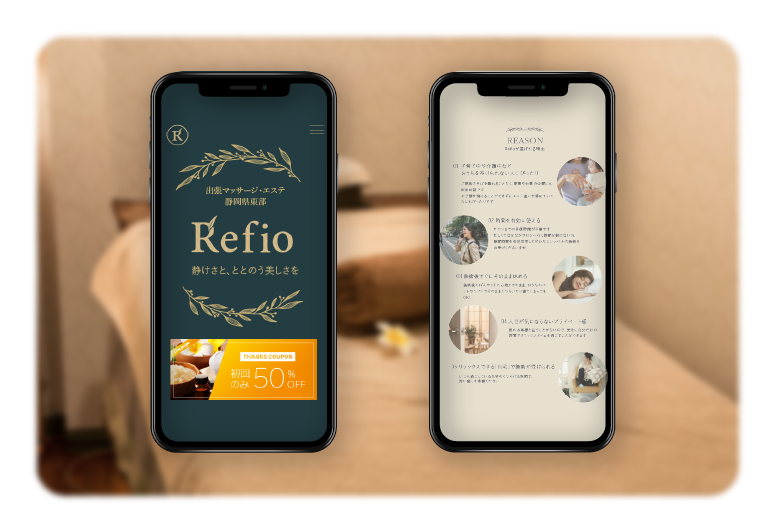 出張エステ店HP