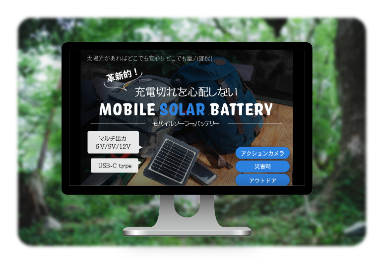 クラウドファンディングページ