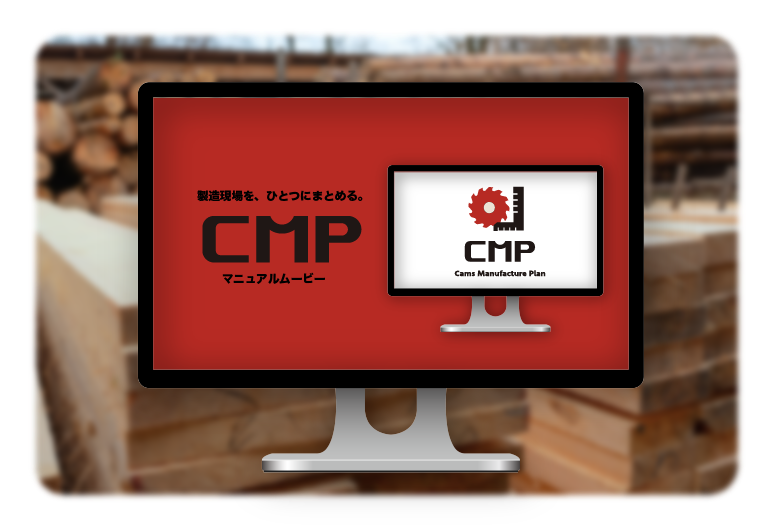 マニュアル動画